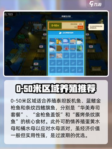 潜水员戴夫养鱼攻略介绍截图3