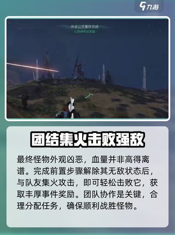七日世界喀戎行动怎么做介绍截图5