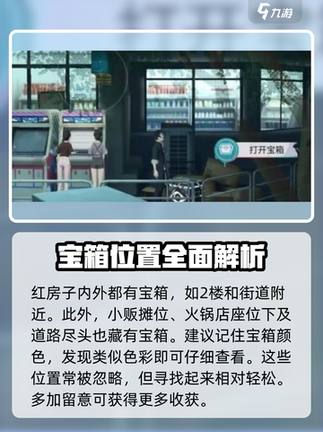 原神🔥归龙潮霸下区宝箱位置全攻略！📍截图5