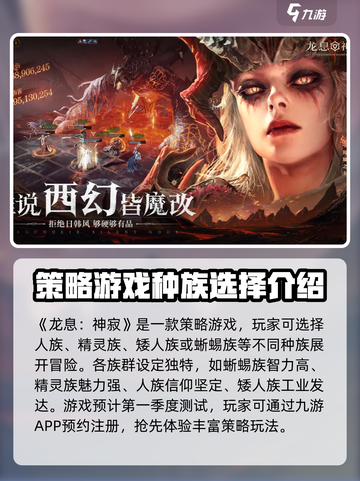龙息神寂测试服链接分享介绍截图2