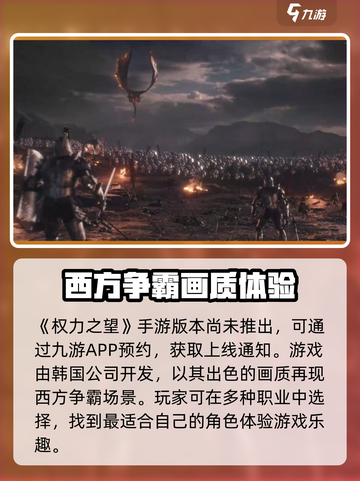权力之望🔥超好玩！游戏体验炸裂💥截图2