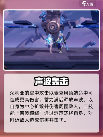 星之破晓🔥朵利亚激战高燃瞬间💥截图3