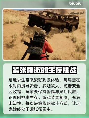 绝地求生卡顿？这些解决方法让你流畅吃鸡🎮🔥截图2
