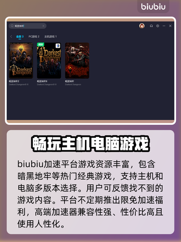 暗黑地牢🔥专业加速器下载链接分享🎉截图4