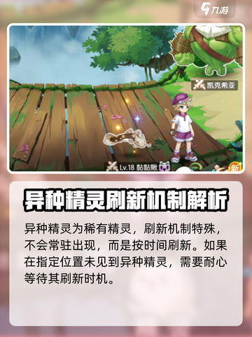 西普大陆手游🔥异种刷取秘籍揭露！快速上手💡截图3