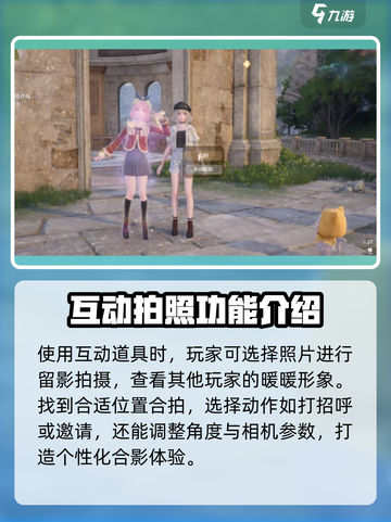 无限暖暖📖互动道具大揭秘✨暖粉必看！截图3
