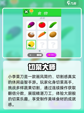 🔥小李菜刀太上头了！🎮截图2