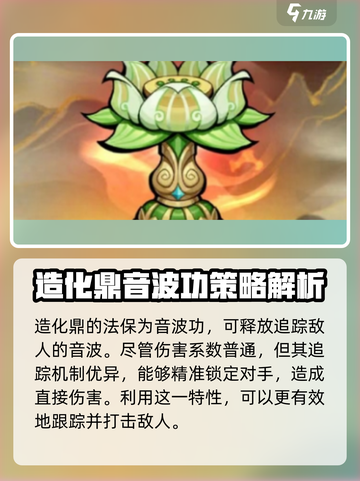 行侠仗义五千年🔥法宝最佳搭配分享🎉截图3