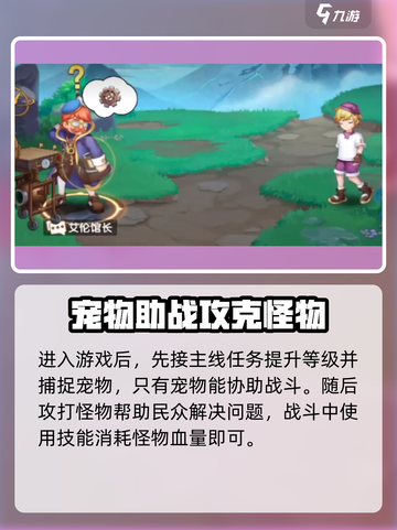 西普大陆手游任务怎么做介绍截图2