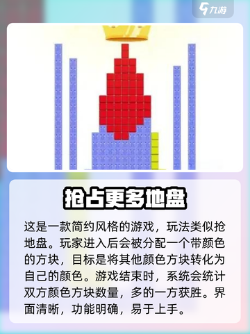 方块冲突🔥攻略：玩转游戏的必备技巧在这里！截图2