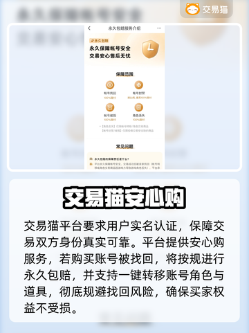 🔥《迷你世界》账号购买平台大揭秘！💎截图3