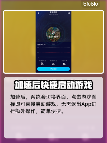 香肠派对🔥掉线无法重连？加速神器来了！截图5