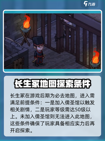 大侠立志传长生冢在哪介绍截图2