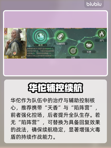 🔥九牧之野火毒盾逆天玩法！💥截图3