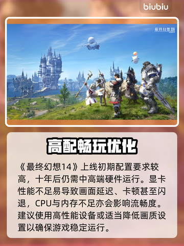 🔥FF14闪退进不去？速看解决方法！💥🎮截图6