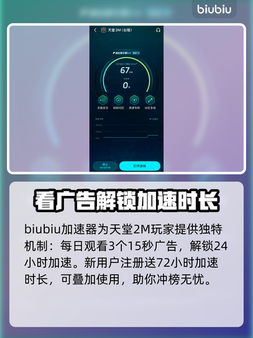 天堂2M下载慢？提速秘籍在这里👇🔥截图4