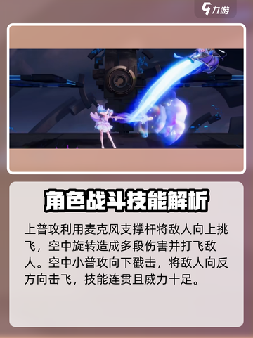 星之破晓朵莉亚皮肤怎么样介绍截图3