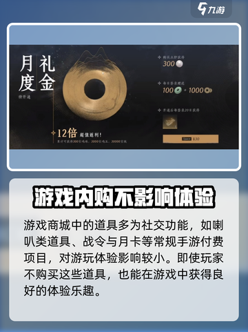 燕云十六声🔥数值不卖！揭秘真实付费模式🎉截图5