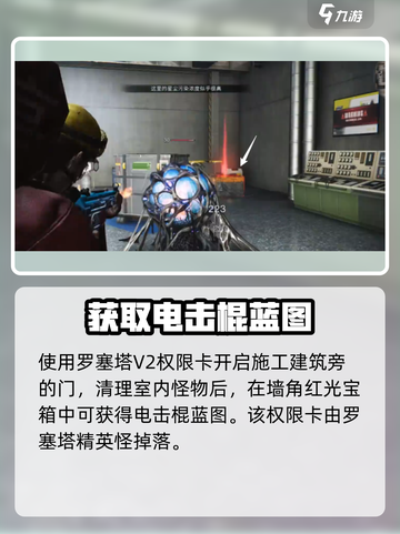 七日世界阿尔法收容井激活电力方法介绍截图5