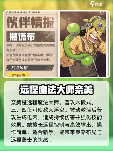 航海王壮志雄心：超强英雄🔥效果推荐！截图5