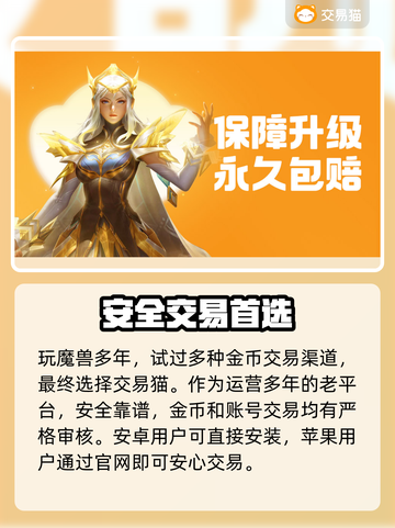 🔥魔兽世界金币交易神平台曝光💸截图2