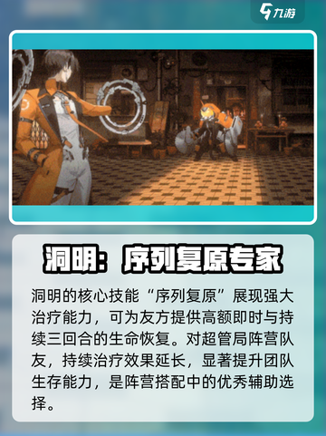 新月同行洞明强度🔥助你称霸战场！🎮截图3