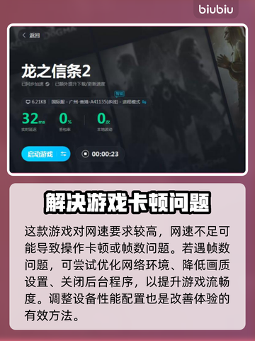 龙之信条2画质🔥超清画面沉浸体验！截图3
