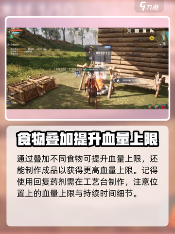 荒野起源回复药剂如何获得介绍截图3
