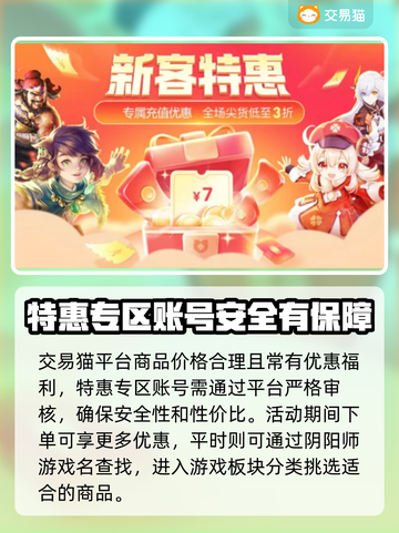 阴阳师账号交易平台推荐🔥助你轻松交易！截图3