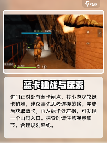失控进化军事隧道攻略介绍截图4