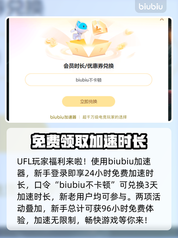 UFL加速秘籍，告别掉线卡顿⚡游戏流畅不是梦！截图4