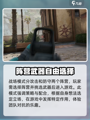 三角洲行动🔥单人匹配玩法超全说明来啦！截图4