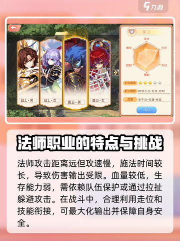 永恒岛🔥人物全攻略，游戏大神必备🎉截图4