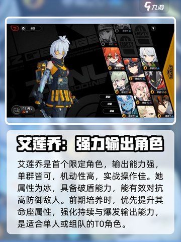 绝区零t0角色推荐介绍截图2