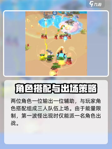 决战之地忍者打法🔥超详细攻略来了！🎮截图3
