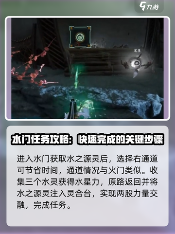 仙剑世界灵合台任务怎么完成介绍截图4