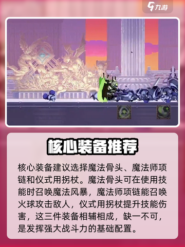 小骨英雄killer无伤通关🔥技巧大公开！游戏技巧💡截图3