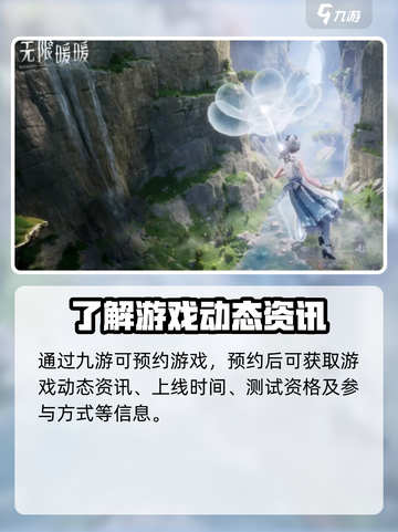 无限暖暖重逢之约开测了吗介绍截图3