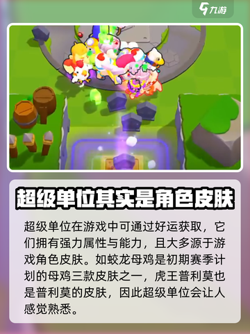 爆裂小队冷知识有哪些介绍截图5