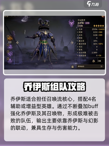 龙息神寂乔伊斯介绍介绍截图4