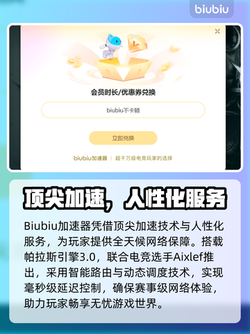 🎮咚奇刚蕉力全开加速器大揭秘！截图3