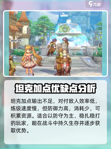 仙境传说RO新启航骑士介绍介绍截图3