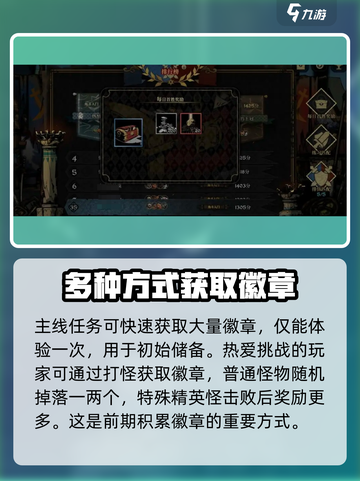 安尼姆的无尽旅途角色徽章如何获取介绍截图2