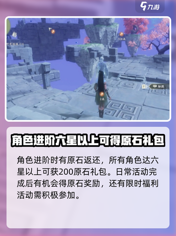仙剑世界原石怎么刷介绍截图4