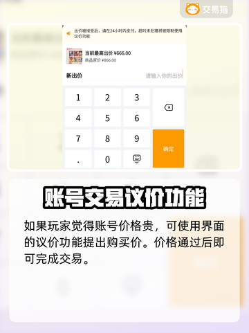 口袋觉醒🔥账号交易超全平台推荐！💡截图5