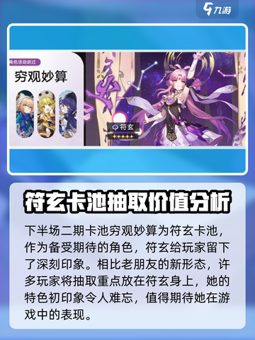 崩坏星穹铁道1.3版本卡池攻略介绍截图4