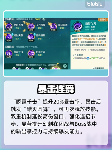 【幻刺神操作🔥《奇幻梦旅人》连招曝光】截图4