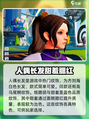 创造吧我们的星球💥纹饰购买攻略来啦！截图4