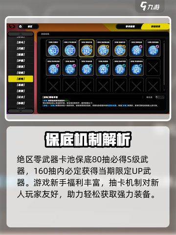 绝区零武器池必歪？💥真相曝光！截图4