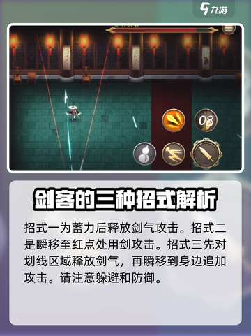 暖雪手游无名剑客怎么打介绍截图2